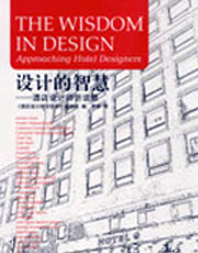 wisdom-in-design